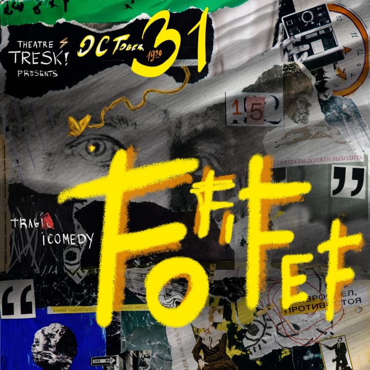 Event image "Fo Fi Fef" ru, with eng subtitles!